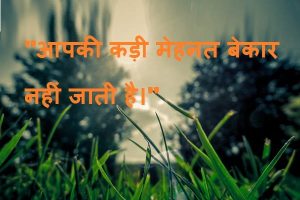 Hard Work Quotes