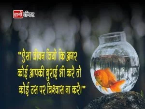Heart Touching Sad Quotes - India's beloved learning platform