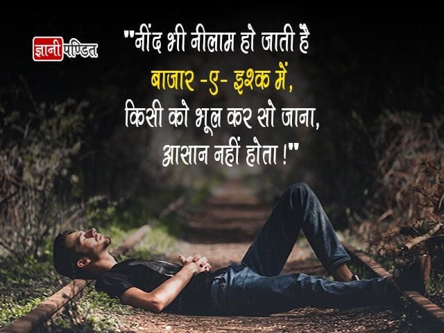 Heart Touching Sad Status in Hindi