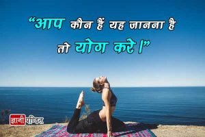 International Yoga Day Slogans
