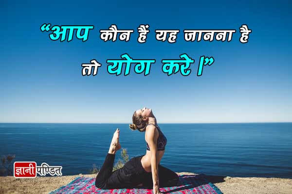 International Yoga Day Slogans