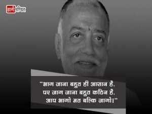 Morari Bapu Thoughts in Hindi