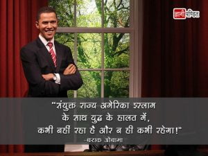 Quotes of Barack Obama