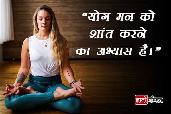 Quotes on International Yoga Day