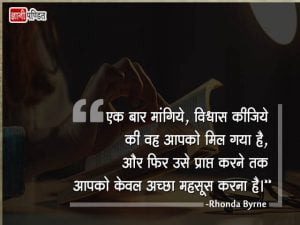 Quotes on Secret Book in Hindi