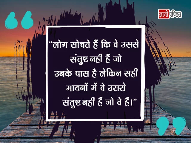 Santosh Suvichar