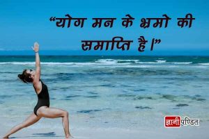 Short Yoga Quotes