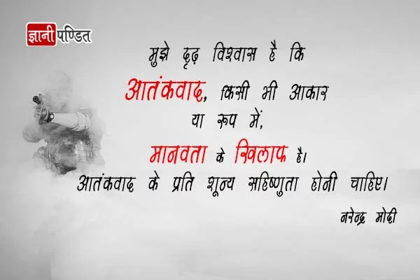 Terrorism quotes