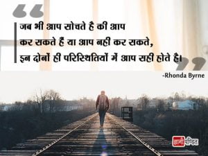 The Secret Book Quotes in Hindi