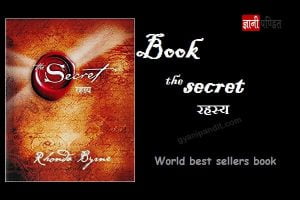 The secret book