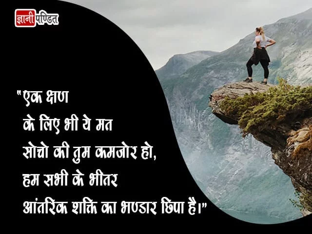 Struggle Quotes