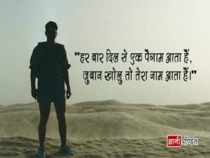 Very Heart Touching Sad Quotes in Hindi