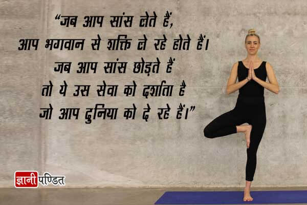 Yoga Quotes on Balance