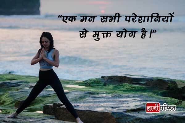 Yoga Quotes