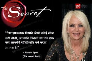 The secret book quotes by Rhonda Byrne