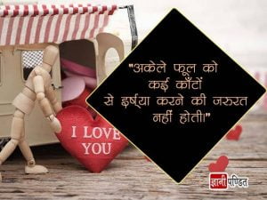 Beautiful Quotes on Flowers in Hindi