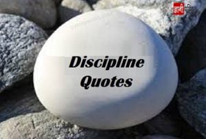 Discipline Quotes