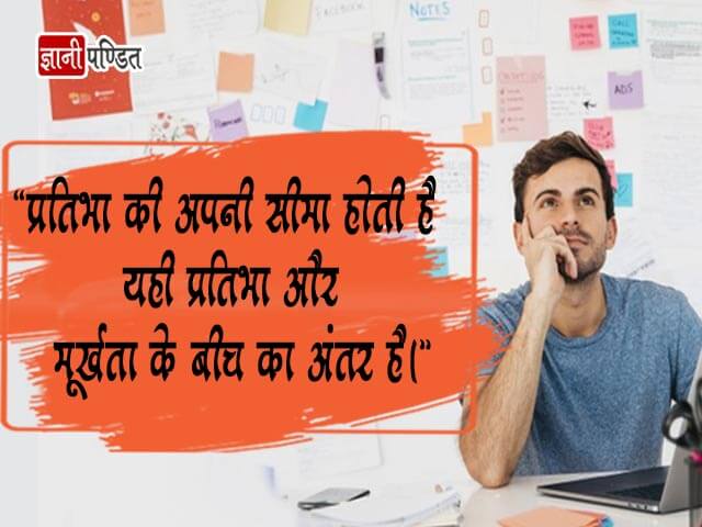 Genius Thoughts in Hindi