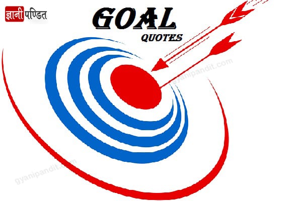 Goal Quotes