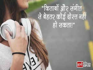 Hindi Music Captions