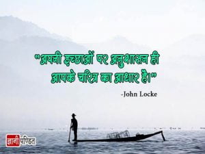 Lines on Discipline in Hindi