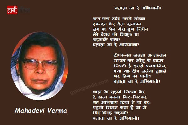 Mahadevi Verma Poems