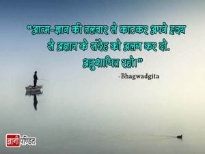 Quotes on Student and Discipline in Hindi