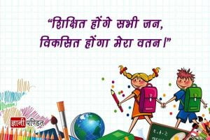 Saksharta par Nare