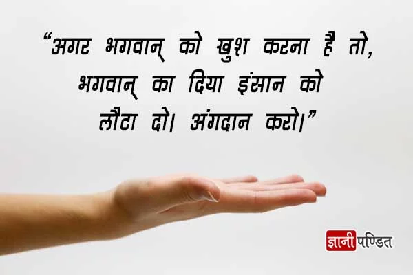 Slogans on Organ Donation