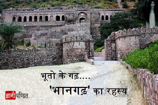 Bhangarh Fort