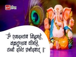 Ganesh Chaturthi Quotes in Hindi