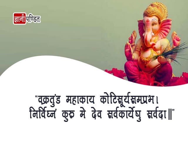 Ganesha Quotes in Hindi