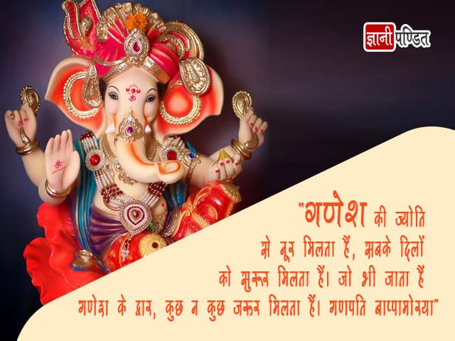 Lines on Ganesh ji in Hindi