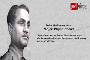 Major Dhyan Chand