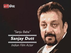 Sanjay Dutt