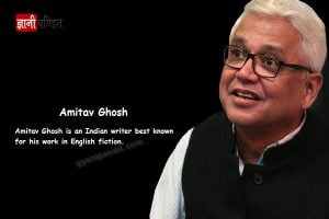 Amitav Ghosh