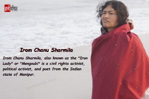 Irom Chanu Sharmila