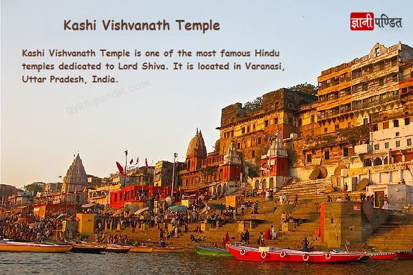 Kashi Vishwanath Temple