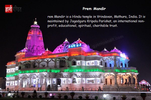 Prem Mandir