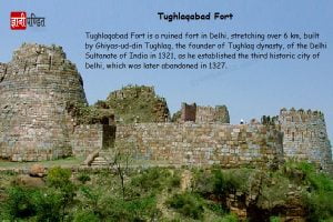 Tughlaqabad Fort