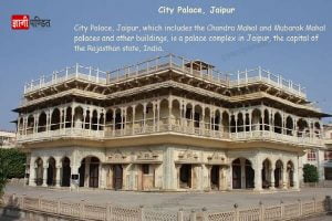 city palace jaipur