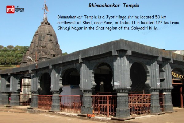 Bhimashankar Temple