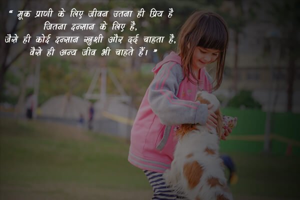 Dog Love Shayari in Hindi