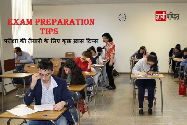 Exam Preparation Tips