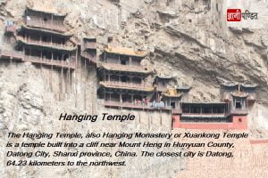 Hanging Temple