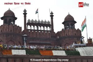 Independence Day essay