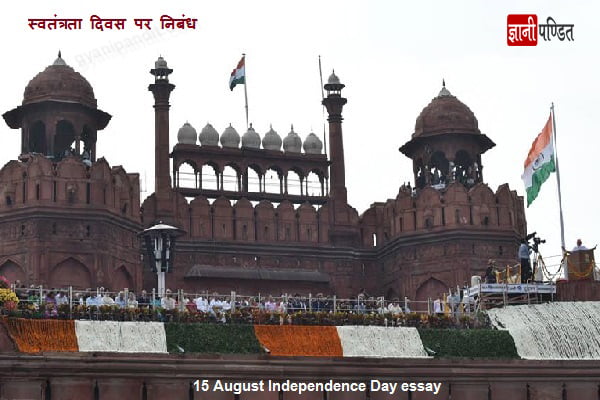 Independence Day essay