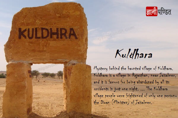 Kuldhara village