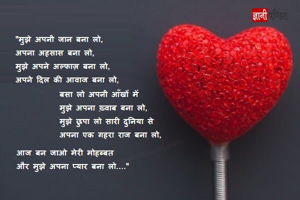 Love Poem