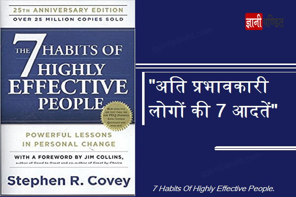 7 Habits of Highly Effective People